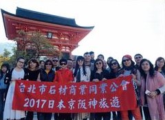 2017日本大阪旅遊